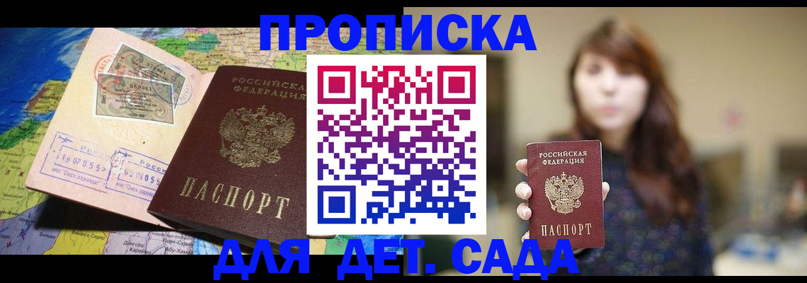 прописка гарантия в Выксе