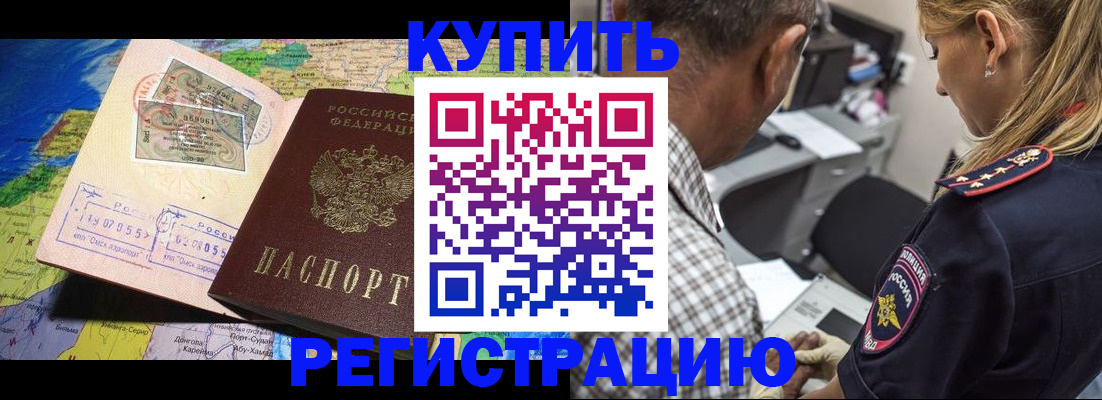 прописка для военкомата в Выксе